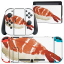 igsticker Nintendo Switch 用 デザインスキンシール 任天堂 ニンテンドー スイッチ 専用 本体ドック Joy-Con Joycon ジョイコン 専用 ゲーム機 カバー アクセサリー フィルム ステッカー 019909 寿司 お寿司 Sushi ご飯(2)