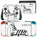 igsticker Nintendo Switch p fUCXLV[ CV jeh[ XCb` p {̃hbN Joy-Con Joycon WCR p Q[@ Jo[ ANZT[ tB XebJ[ 019959  At@xbg Z zebra V}E}