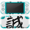 igsticker Nintendo Switch Lite 専用 デザインスキンシール 全面 ニンテンドー スイッチ ライト 専用 ゲーム機 カバー アクセサリー フィルム ステッカー エアフリー 001650 日本語・和柄 日本語 漢字(2)