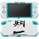 igsticker Nintendo Switch Lite 専用 デザインスキンシール 全面 ニンテンドー スイッチ ライト 専用 ゲーム機 カバー アクセサリー フィルム ステッカー エアフリー 001660 日本語・和柄 日本語 漢字(2)