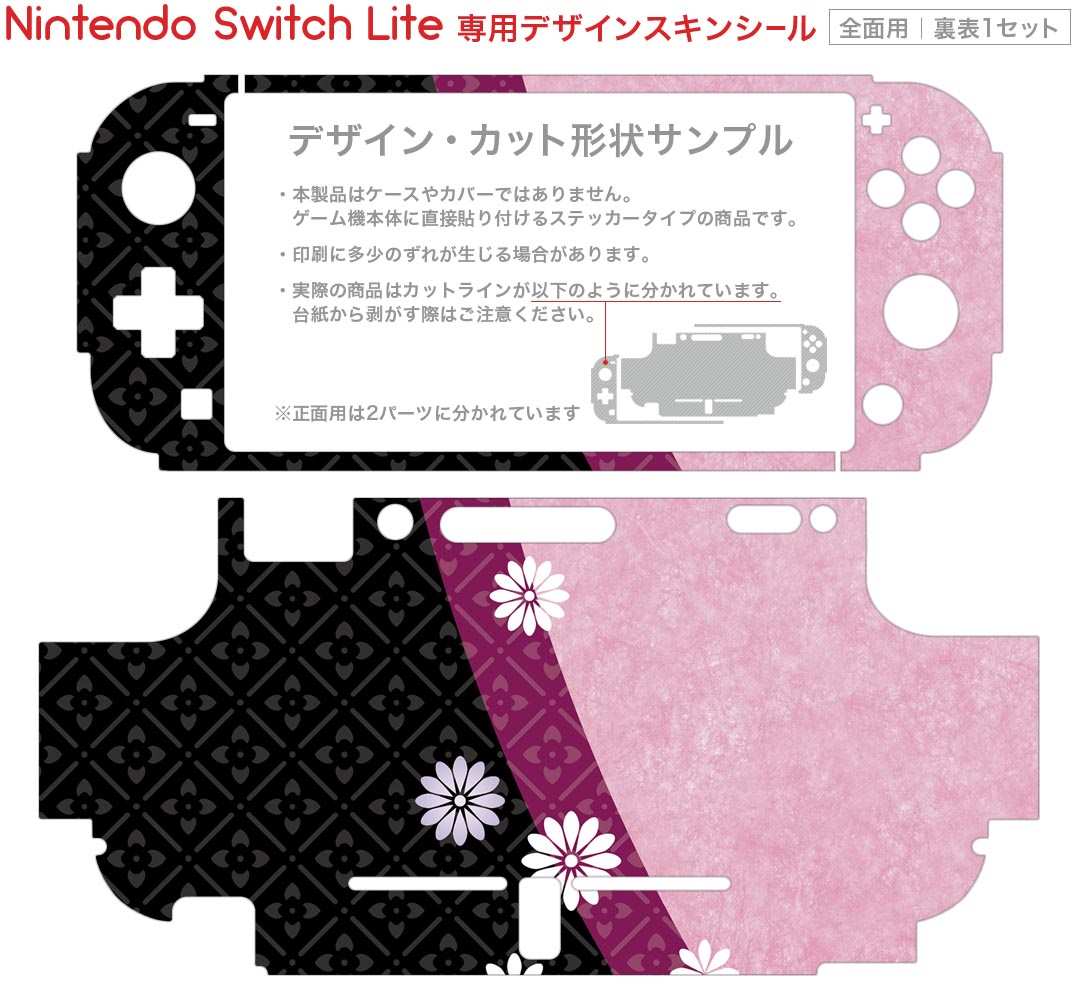 igsticker Nintendo Switch Lite 専用 デザインスキンシール 全面 ニンテンドー スイッチ ライト 専用 ゲーム機 カバー アクセサリー フィルム ステッカー エアフリー 000050 クール 蓮　和柄　ピンク