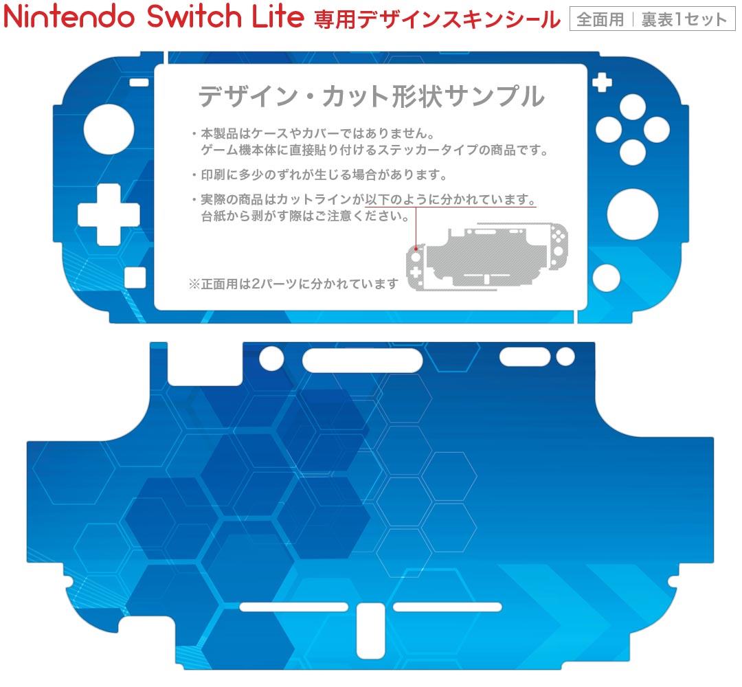 igsticker Nintendo Switch Lite 専用 デザインスキンシール 全面 ニンテンドー スイッチ ライト 専用 ゲーム機 カバー アクセサリー フィルム ステッカー エアフリー 000073 青　記号