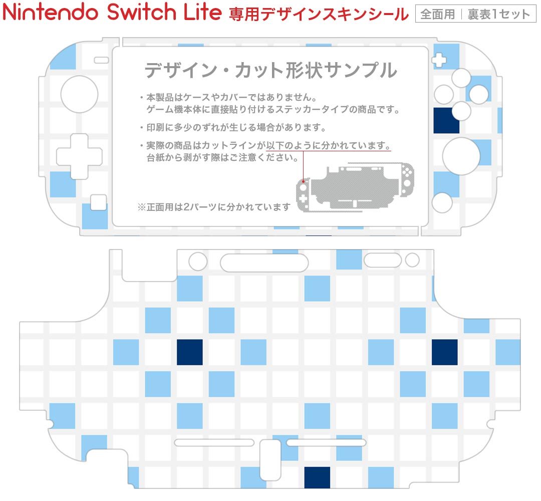 igsticker Nintendo Switch Lite 専用 デザインスキンシール 全面 ニンテンドー スイッチ ライト 専用 ゲーム機 カバー アクセサリー フィルム ステッカー エアフリー 000108 タイル　四角　青　白