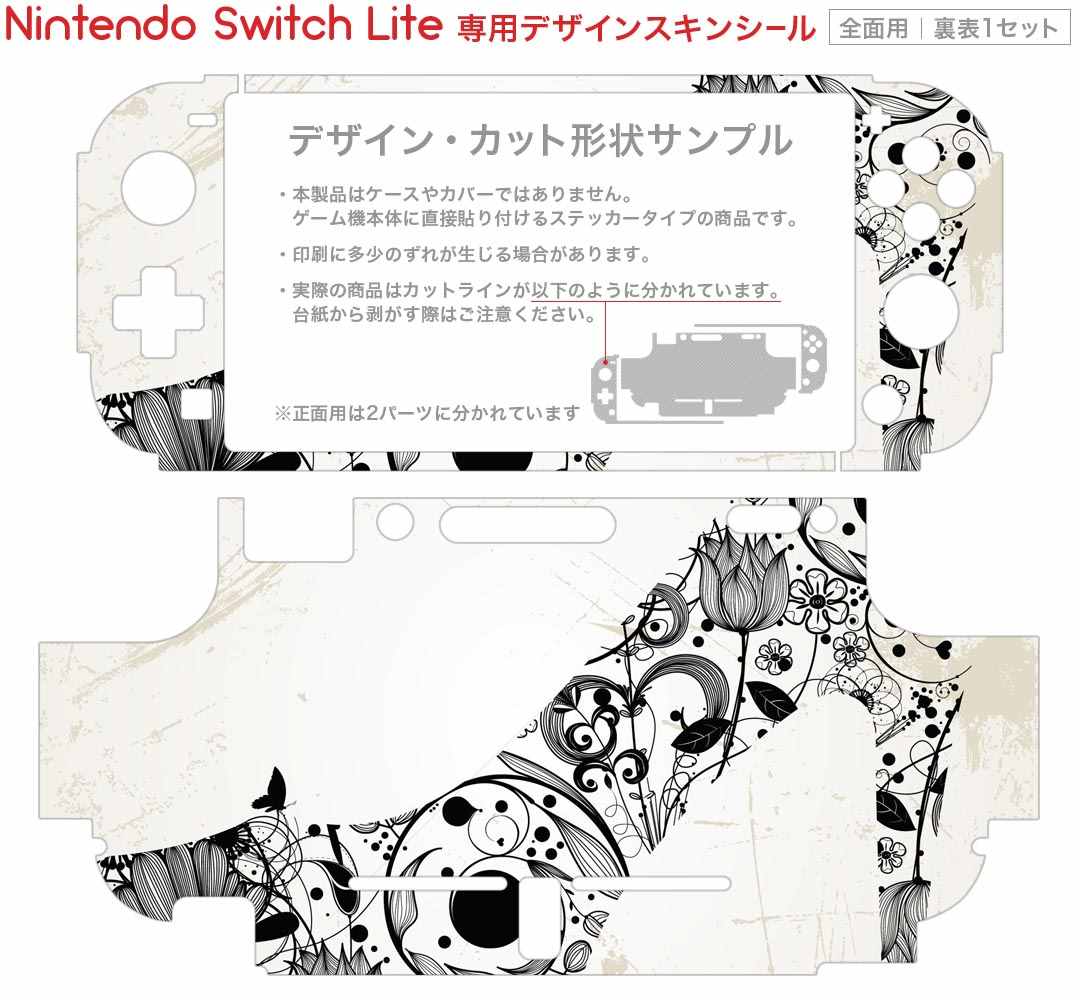 igsticker Nintendo Switch Lite 専用 デザインスキンシール 全面 ニンテンドー スイッチ ライト 専用 ゲーム機 カバー アクセサリー フィルム ステッカー エアフリー 000115 ハイヒール　靴　お花　英字