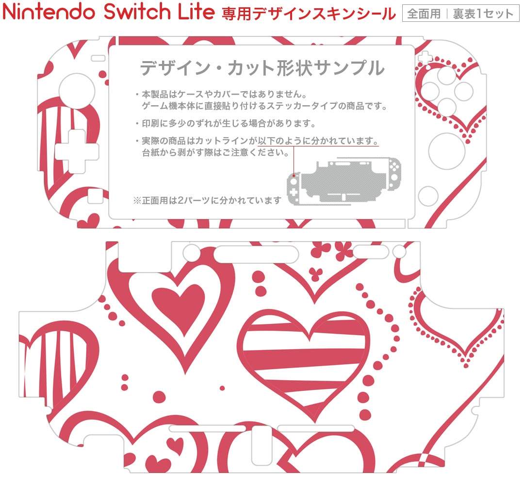 igsticker Nintendo Switch Lite 専用 デザインスキンシール 全面 ニンテンドー スイッチ ライト case-style-33749267 スマコレ サンプル画像2