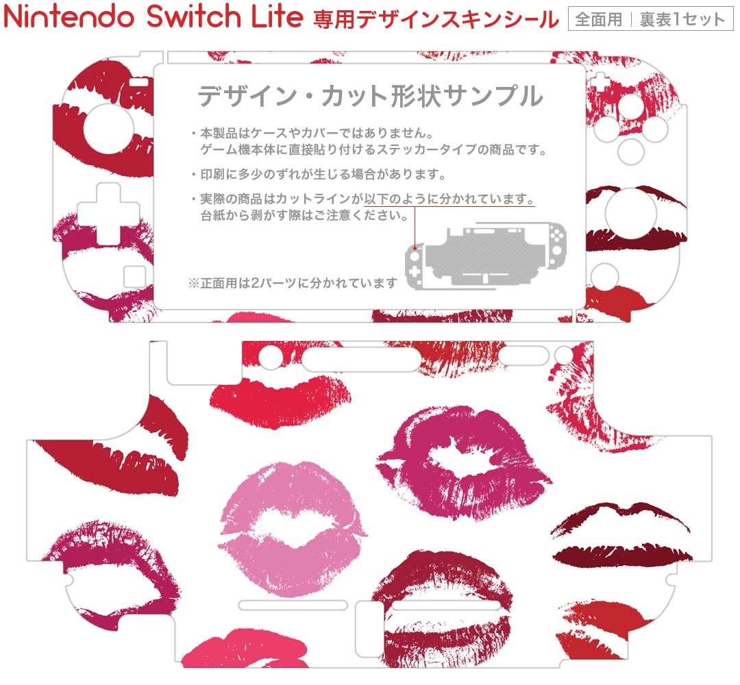 igsticker Nintendo Switch Lite 専用 デザインスキンシール 全面 ニンテンドー スイッチ ライト 専用 ゲーム機 カバー アクセサリー フィルム ステッカー エアフリー 000152 くちびる　キスマーク　リップ