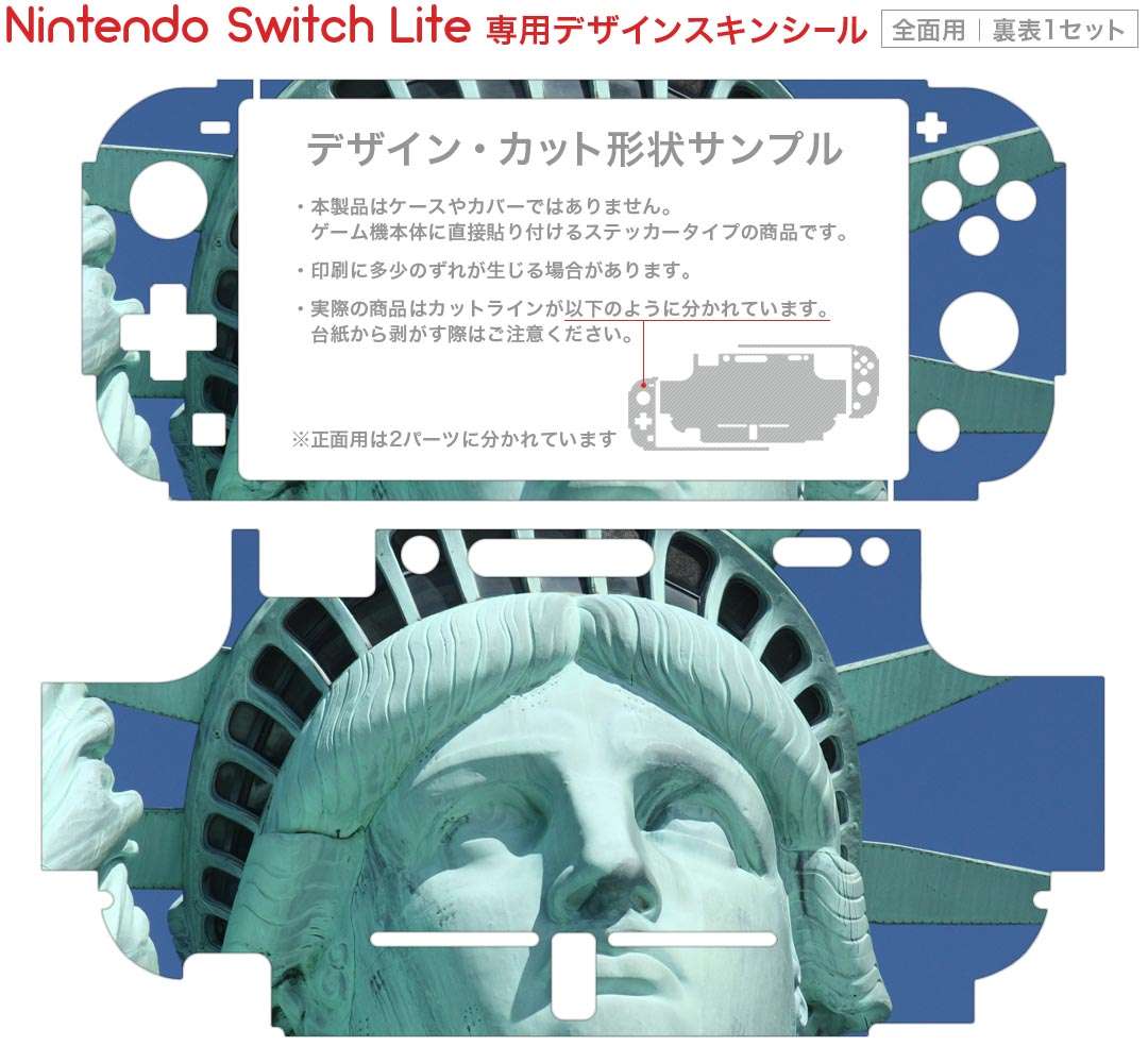 igsticker Nintendo Switch Lite 専用 デザインスキンシール 全面 ニンテンドー スイッチ ライト 専用 ゲーム機 カバー アクセサリー フィルム ステッカー エアフリー 000162 自由の女神　アメリカ　銅像