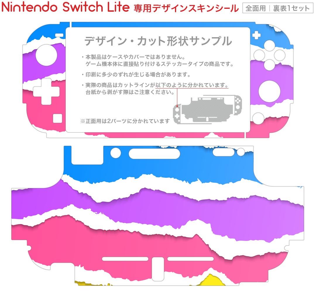 igsticker Nintendo Switch Lite 専用 デザインスキンシール 全面 ニンテンドー スイッチ ライト 専用 ゲーム機 カバー アクセサリー フィルム ステッカー エアフリー 000196 カラフル　イラスト　紙