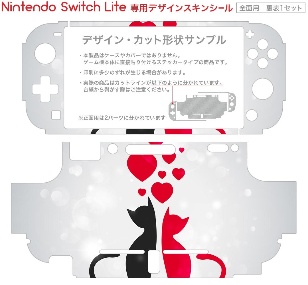 igsticker Nintendo Switch Lite 専用 デザインスキンシール 全面 ニンテンドー スイッチ ライト 専用 ゲーム機 カバー アクセサリー フィルム ステッカー エアフリー 000254 猫　ハート　イラスト