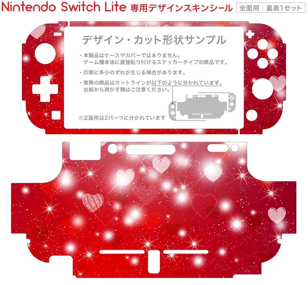igsticker Nintendo Switch Lite 専用 デザインスキンシール 全面 ニンテンドー スイッチ ライト 専用 ゲーム機 カバー アクセサリー フィルム ステッカー エアフリー 000256 ハート　赤　キラキラ