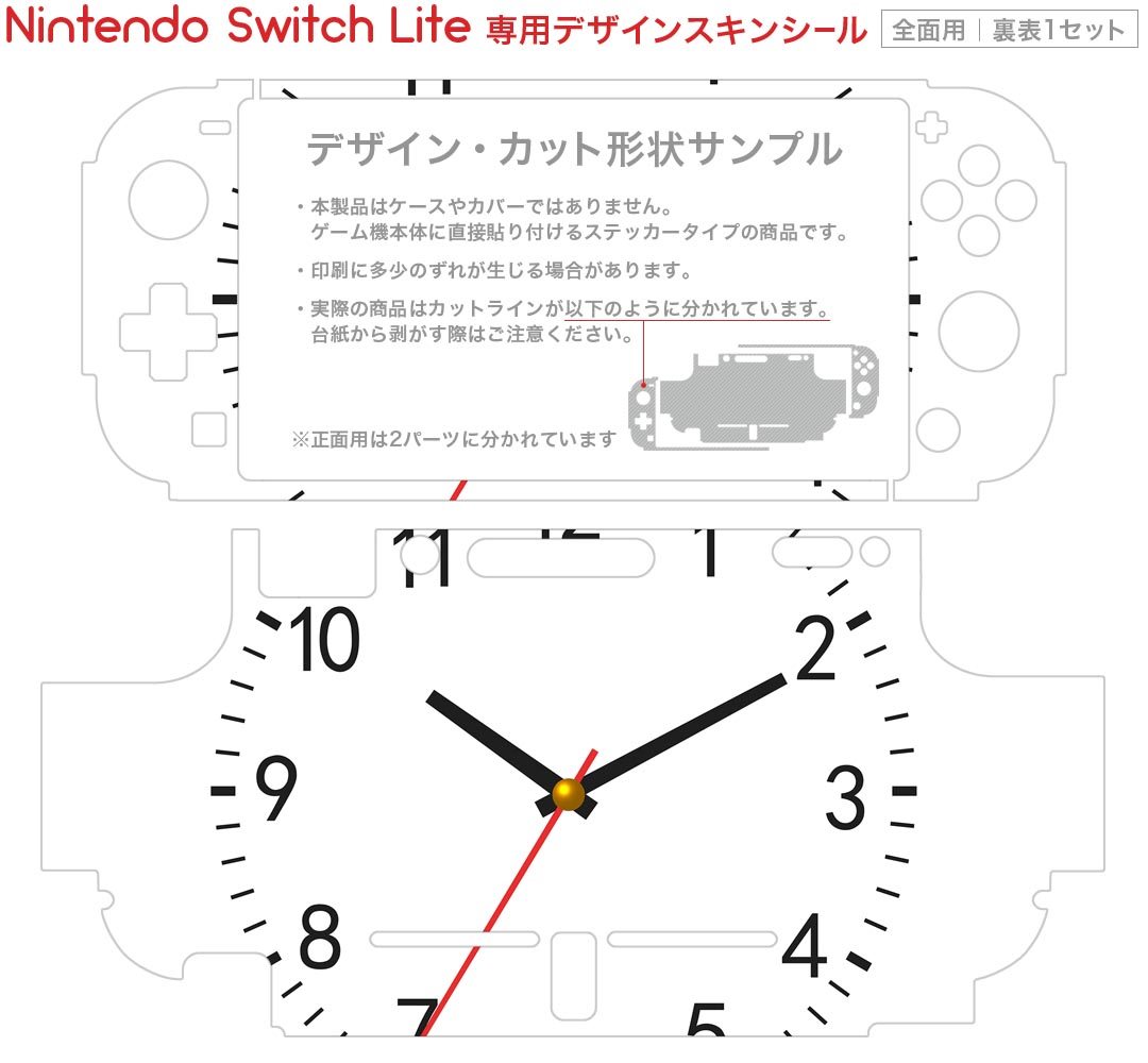 igsticker Nintendo Switch Lite 専用 デザインスキンシール 全面 ニンテンドー スイッチ ライト 専用 ゲーム機 カバー アクセサリー フィルム ステッカー エアフリー 000271 時計　シンプル