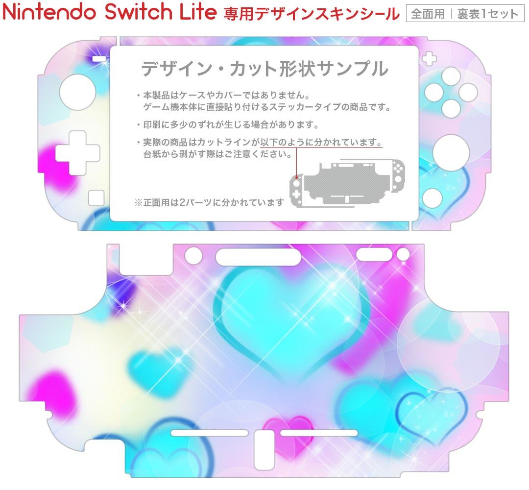igsticker Nintendo Switch Lite 専用 デザインスキンシール 全面 ニンテンドー スイッチ ライト 専用 ゲーム機 カバー アクセサリー フィルム ステッカー エアフリー 000281 ハート　デザイン