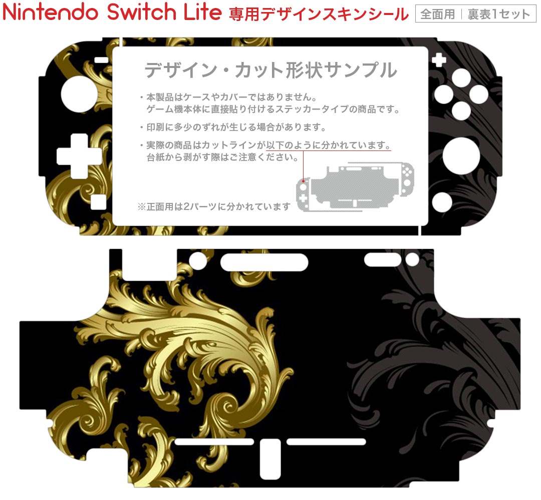 igsticker Nintendo Switch Lite 専用 デザインスキンシール 全面 ニンテンドー スイッチ ライト 専用 ゲーム機 カバー アクセサリー フィルム ステッカー エアフリー 000385 ペイズリー　ダマスク　花