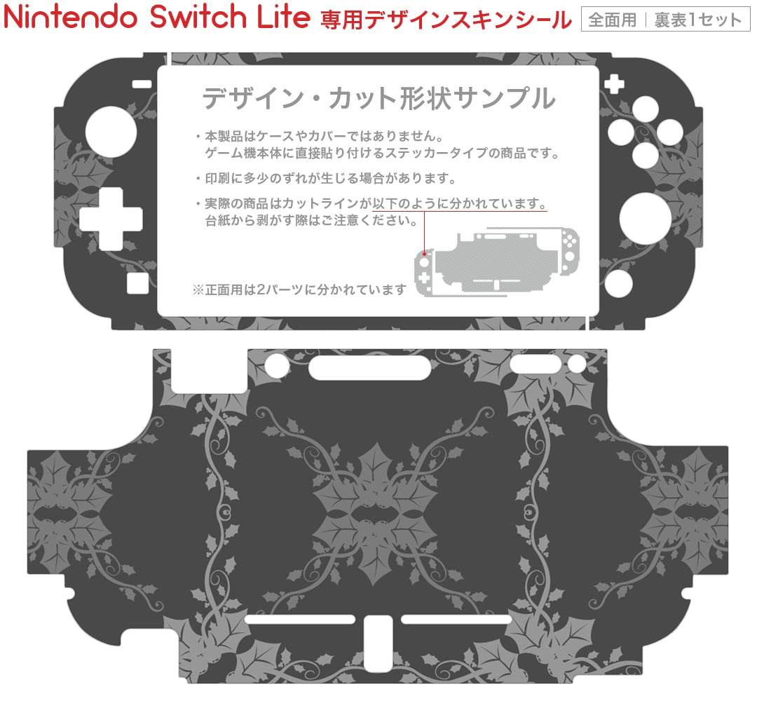 スマコレのigsticker Nintendo Switch Lite 専用 デザインスキンシール 全面 ニンテンドー スイッチ ライト 専用 ゲーム機 カバー アクセサリー フィルム ステッカー エアフリー 000403 ペイズリー　ダマスク　花｜アングル2