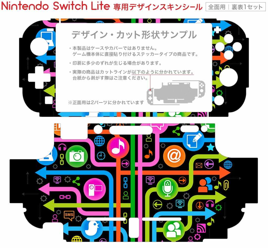 igsticker Nintendo Switch Lite 専用 デザインスキンシール 全面 ニンテンドー スイッチ ライト 専用 ゲーム機 カバー アクセサリー フィルム ステッカー エアフリー 000432 木　カラフル