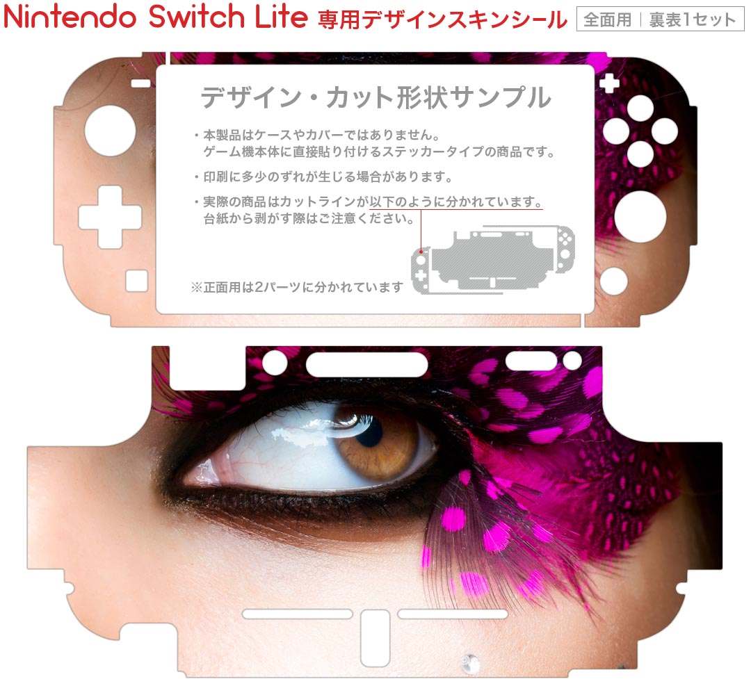 igsticker Nintendo Switch Lite 専用 デザインスキンシール 全面 ニンテンドー スイッチ ライト 専用 ゲーム機 カバー アクセサリー フィルム ステッカー エアフリー 000435 女の人