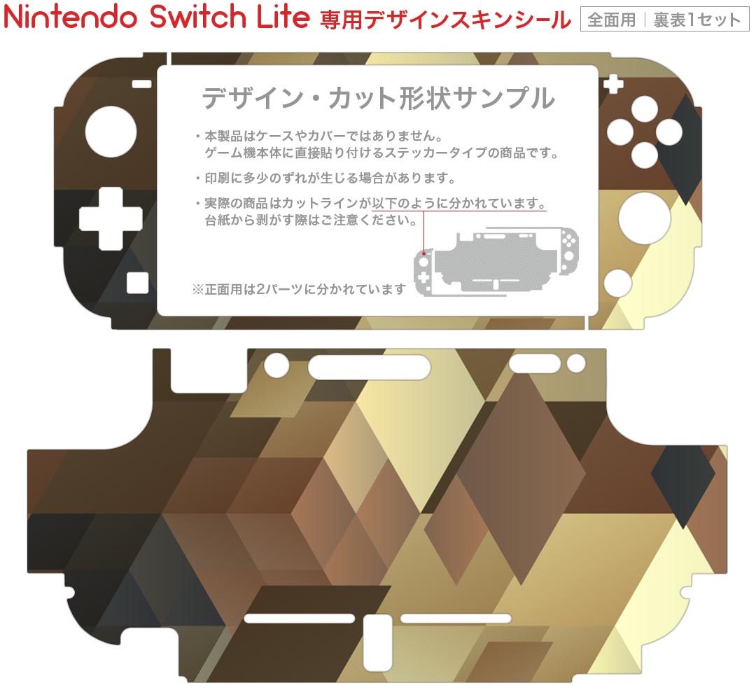 igsticker Nintendo Switch Lite 専用 デザインスキンシール 全面 ニンテンドー スイッチ ライト 専用 ゲーム機 カバー アクセサリー フィルム ステッカー エアフリー 000455 カモフラージュ　茶色