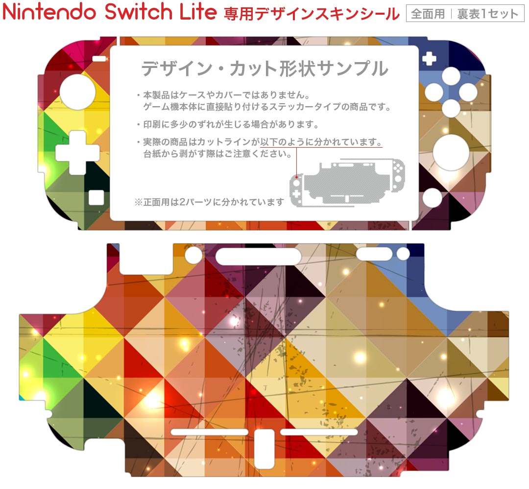 igsticker Nintendo Switch Lite 専用 デザインスキンシール 全面 ニンテンドー スイッチ ライト 専用 ゲーム機 カバー アクセサリー フィルム ステッカー エアフリー 000457 赤　チェック