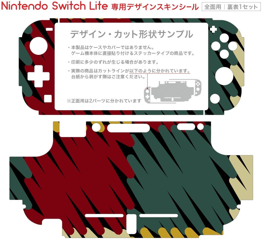 igsticker Nintendo Switch Lite 専用 デザインスキンシール 全面 ニンテンドー スイッチ ライト 専用 ゲーム機 カバー アクセサリー フィルム ステッカー エアフリー 000458 クレヨン　市松模様