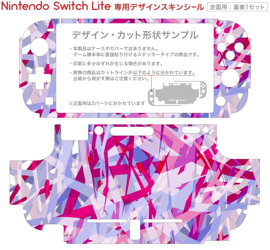 igsticker Nintendo Switch Lite 専用 デザインスキンシール 全面 ニンテンドー スイッチ ライト 専用 ゲーム機 カバー アクセサリー フィルム ステッカー エアフリー 000509 クール 破片　ピンク