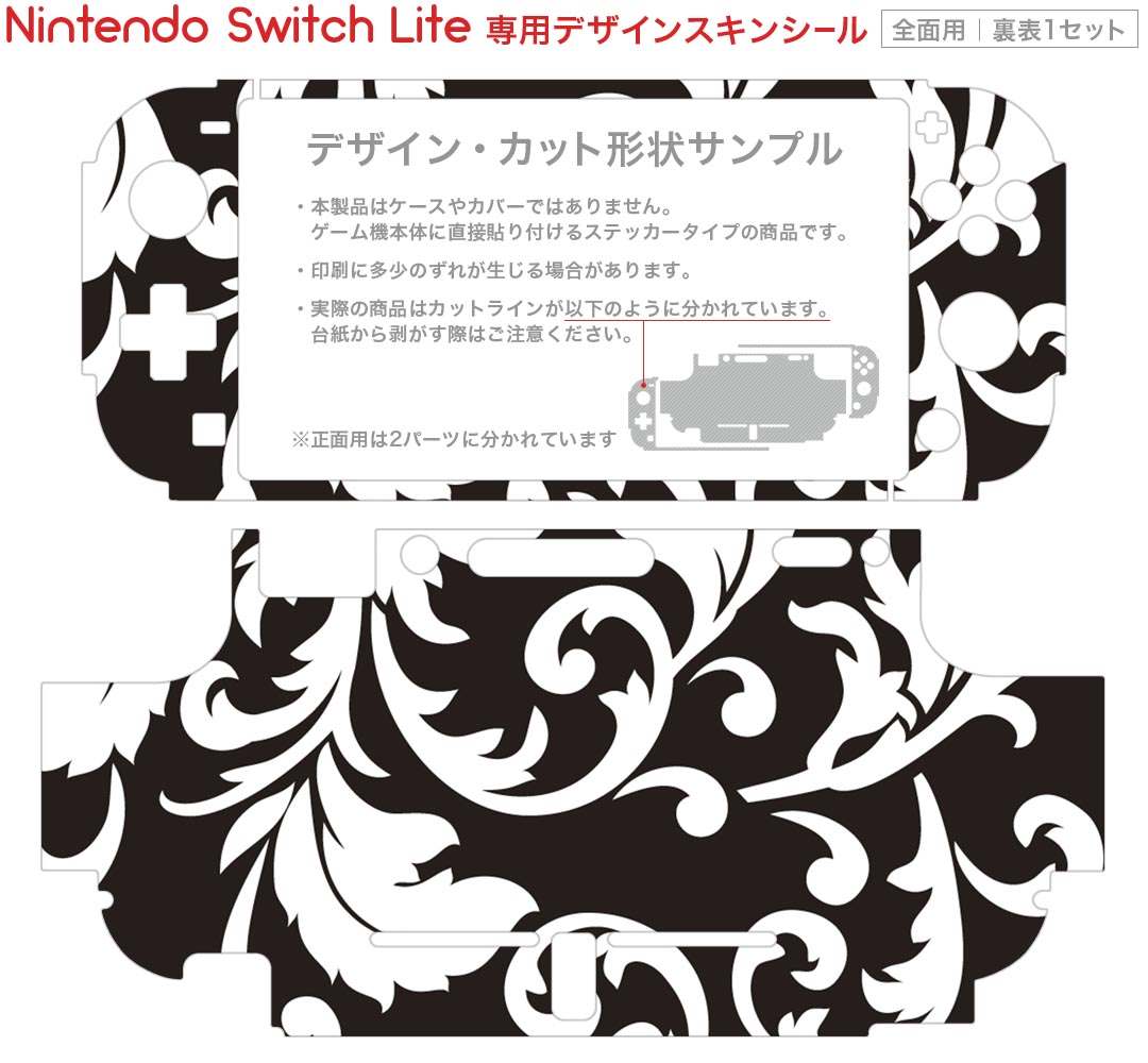 igsticker Nintendo Switch Lite 専用 デザインスキンシール 全面 ニンテンドー スイッチ ライト 専用 ゲーム機 カバー アクセサリー フィルム ステッカー エアフリー 000511 クール リーフ　花柄