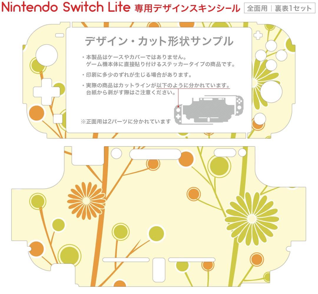 igsticker Nintendo Switch Lite 専用 デザインスキンシール 全面 ニンテンドー スイッチ ライト 専用 ゲーム機 カバー アクセサリー フィルム ステッカー エアフリー 000686 花　ドット