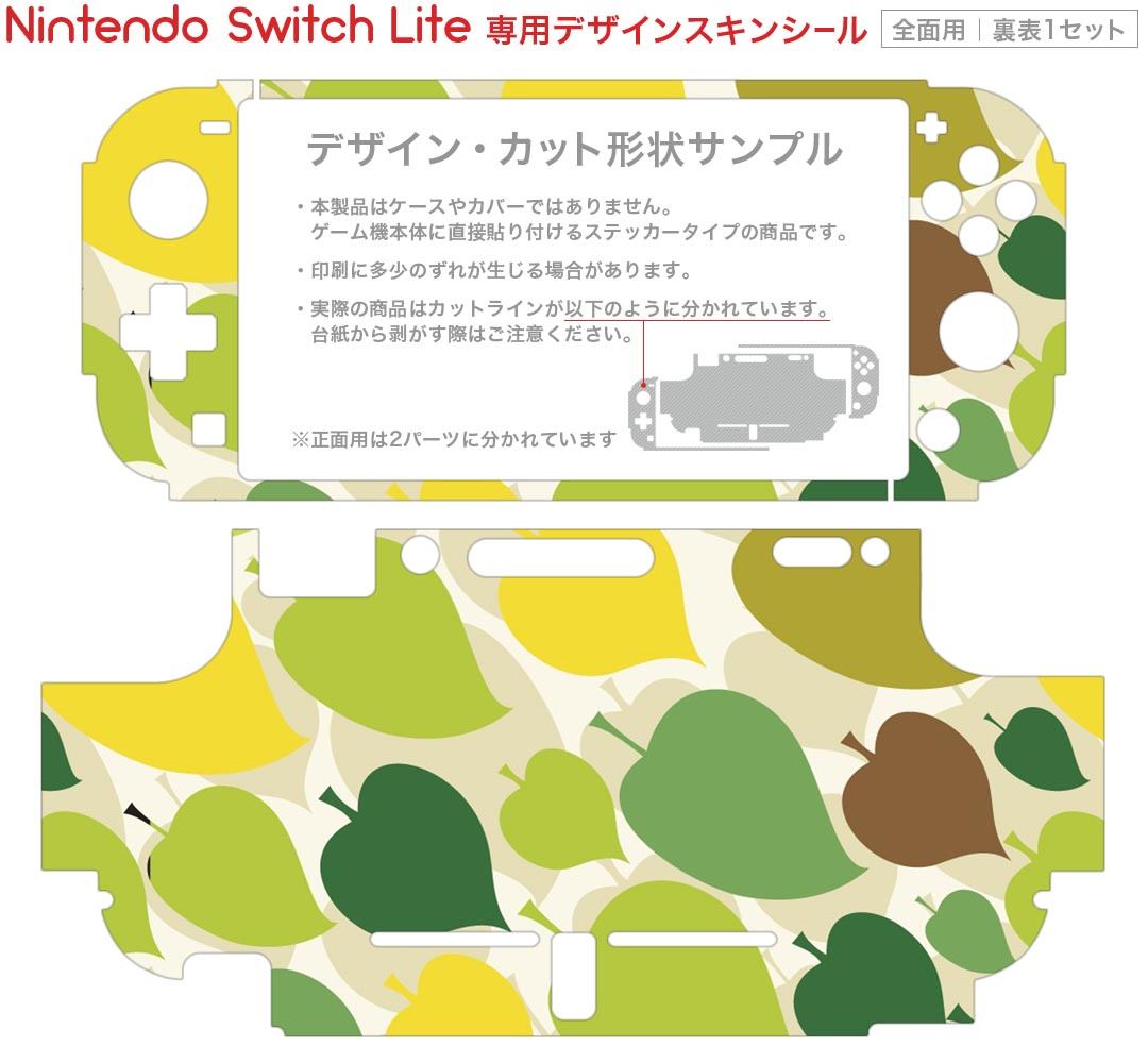 igsticker Nintendo Switch Lite 専用 デザインスキンシール 全面 ニンテンドー スイッチ ライト 専用 ゲーム機 カバー アクセサリー フィルム ステッカー エアフリー 000755 リーフ　葉