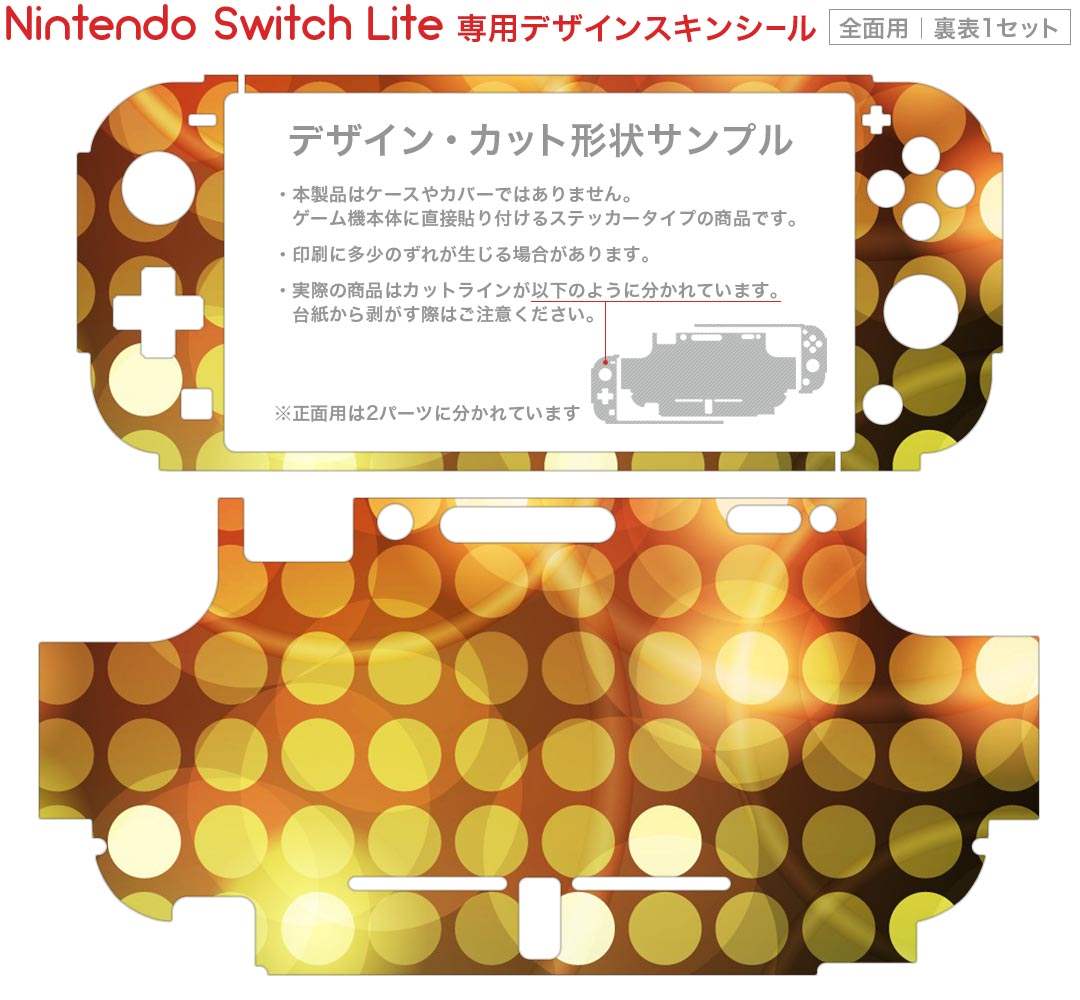 igsticker Nintendo Switch Lite 専用 デザインスキンシール 全面 ニンテンドー スイッチ ライト 専用 ゲーム機 カバー アクセサリー フィルム ステッカー エアフリー 000805 ミラー　ラスタ