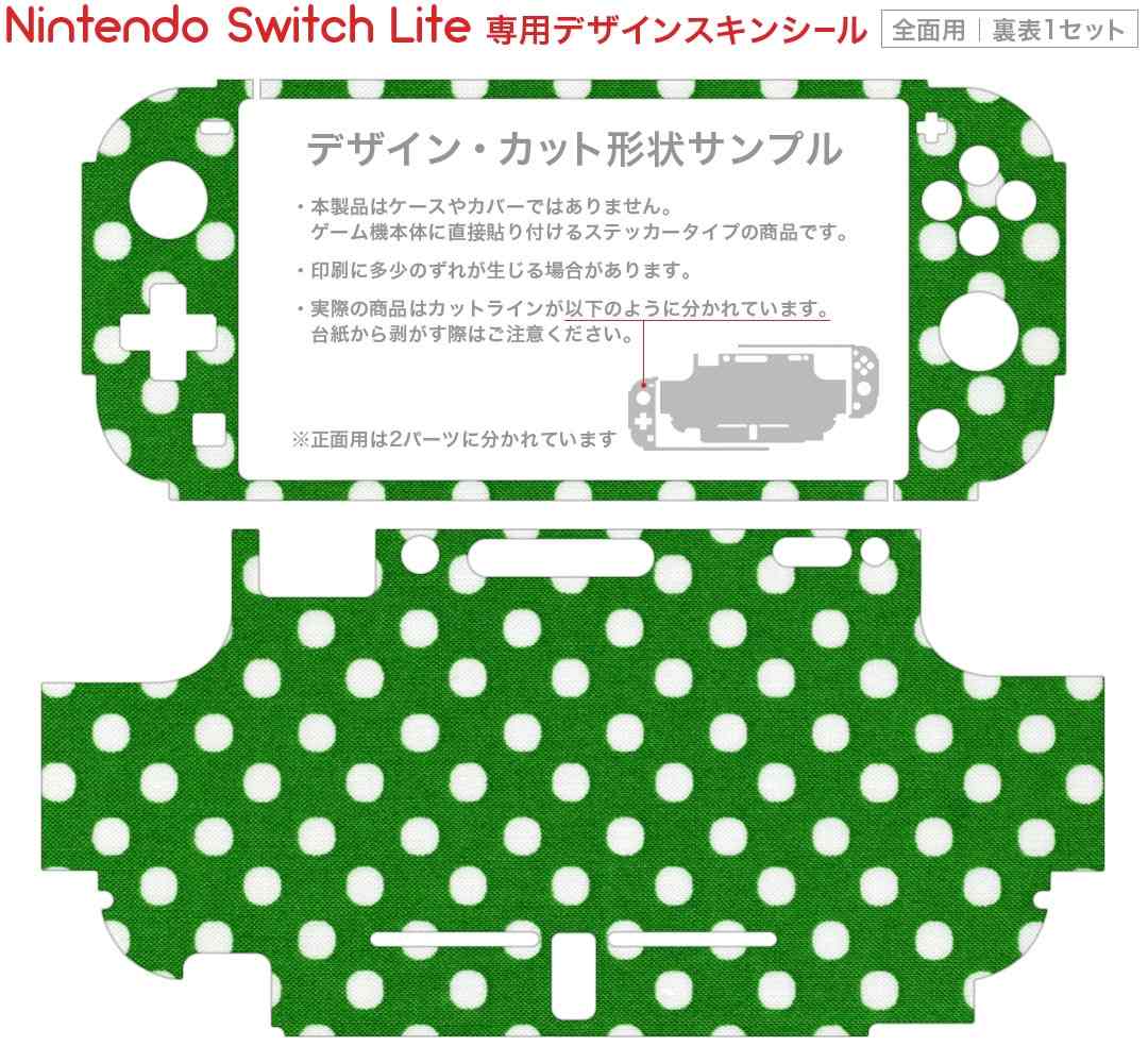 igsticker Nintendo Switch Lite 専用 デザインスキンシール 全面 ニンテンドー スイッチ ライト 専用 ゲーム機 カバー アクセサリー フィルム ステッカー エアフリー 000814 ドット　グリーン