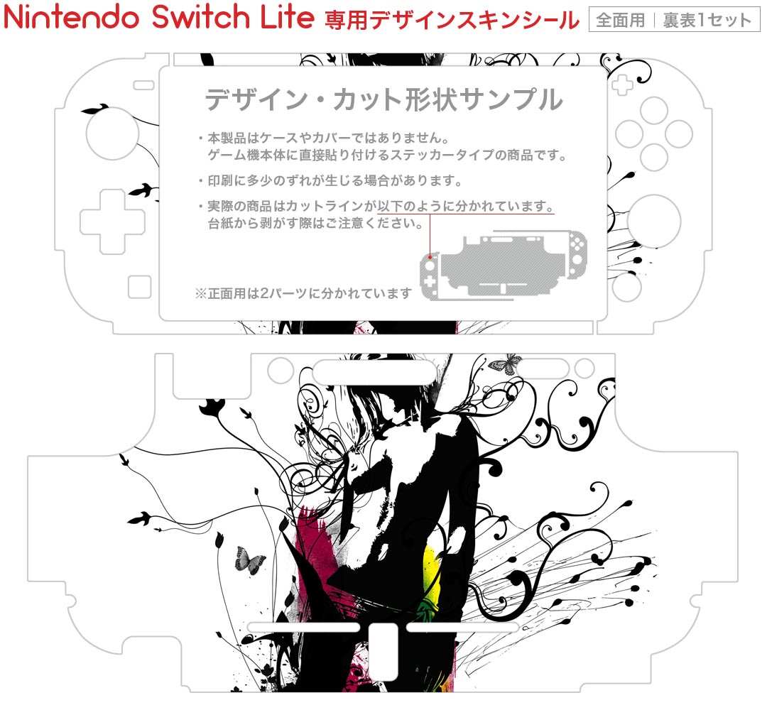 igsticker Nintendo Switch Lite 専用 デザインスキンシール 全面 ニンテンドー スイッチ ライト 専用 ゲーム機 カバー アクセサリー フィルム ステッカー エアフリー 000835 ペイント　カラフル