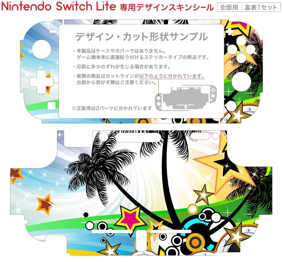 igsticker Nintendo Switch Lite 専用 デザインスキンシール 全面 ニンテンドー スイッチ ライト 専用 ゲーム機 カバー アクセサリー フィルム ステッカー エアフリー 000859 トロピカル　ヤシの木