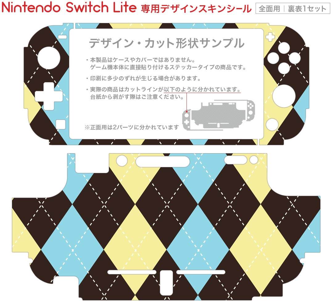 igsticker Nintendo Switch Lite 専用 デザインスキンシール 全面 ニンテンドー スイッチ ライト case-style-33747266 スマコレ サンプル画像2