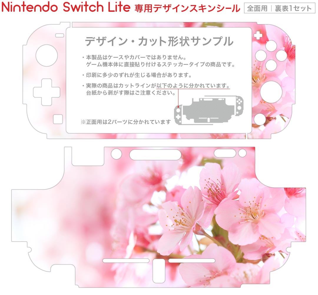 igsticker Nintendo Switch Lite 専用 デザインスキンシール 全面 ニンテンドー スイッチ ライト 専用 ゲーム機 カバー アクセサリー フィルム ステッカー エアフリー 000886 桜