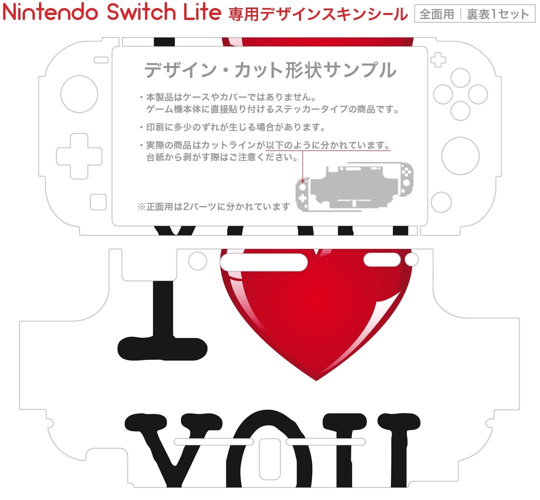 igsticker Nintendo Switch Lite 専用 デザインスキンシール 全面 ニンテンドー スイッチ ライト 専用 ゲーム機 カバー アクセサリー フィルム ステッカー エアフリー 000906 英語　ハート