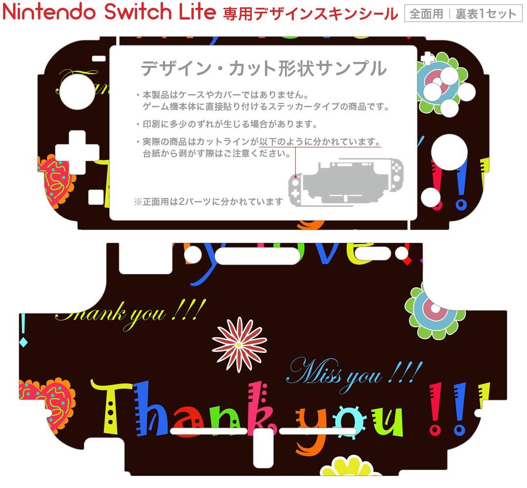 igsticker Nintendo Switch Lite 専用 デザインスキンシール 全面 ニンテンドー スイッチ ライト 専用 ゲーム機 カバー アクセサリー フィルム ステッカー エアフリー 000943 花　ハート