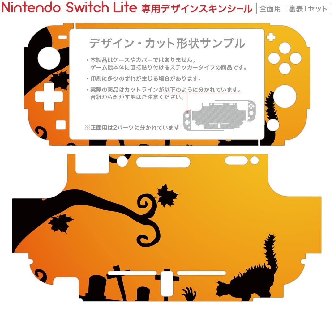 igsticker Nintendo Switch Lite 専用 デザインスキンシール 全面 ニンテンドー スイッチ ライト 専用 ゲーム機 カバー アクセサリー フィルム ステッカー エアフリー 000944 コウモリ　ハロウィン
