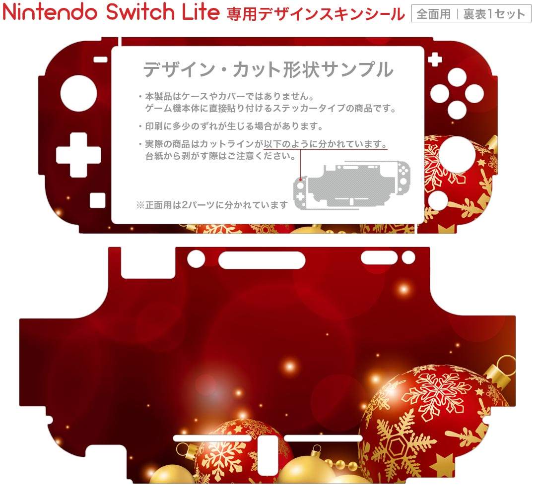 igsticker Nintendo Switch Lite 専用 デザインスキンシール 全面 ニンテンドー スイッチ ライト 専用 ゲーム機 カバー アクセサリー フィルム ステッカー エアフリー 000957 日本語・和柄 クリスマス