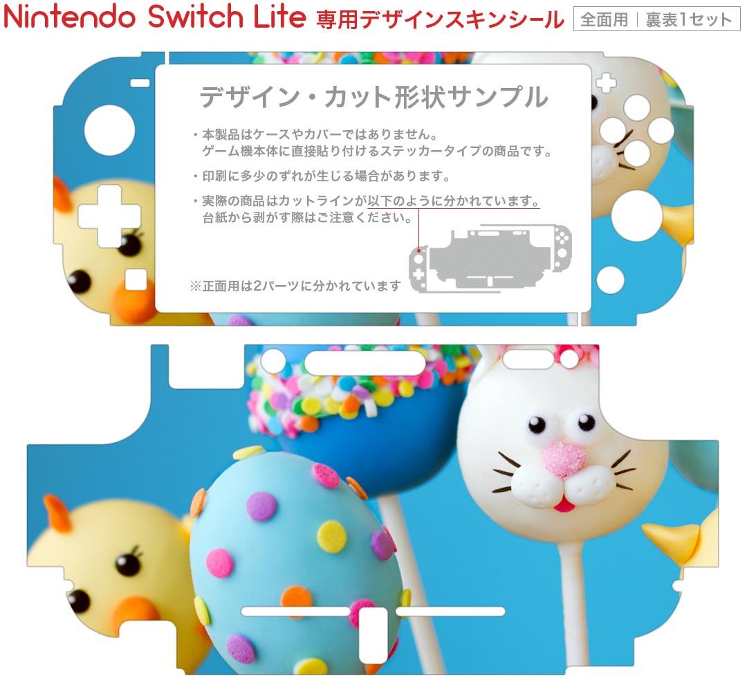 igsticker Nintendo Switch Lite 専用 デザインスキンシール 全面 ニンテンドー スイッチ ライト 専用 ゲーム機 カバー アクセサリー フィルム ステッカー エアフリー 000986 動物　スイーツ　POP