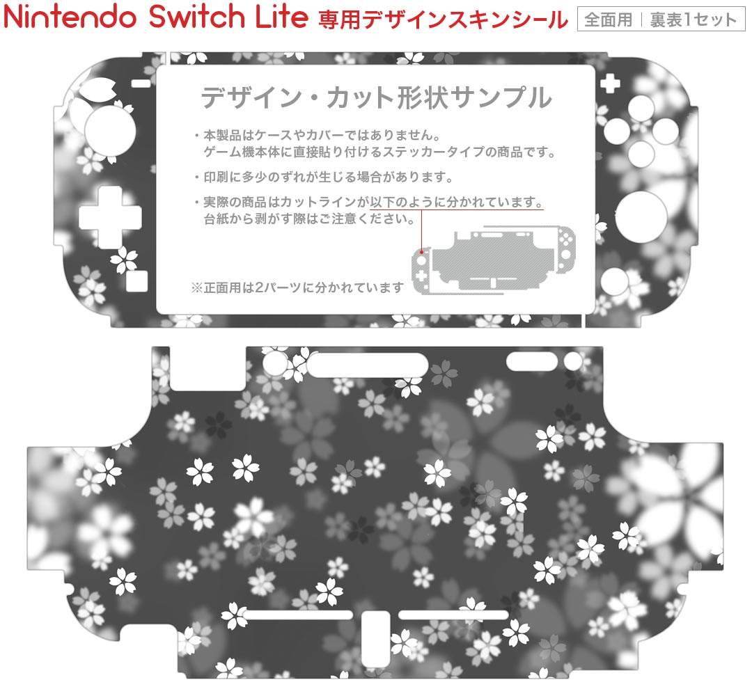 igsticker Nintendo Switch Lite 専用 デザインスキンシール 全面 ニンテンドー スイッチ ライト 専用 ゲーム機 カバー アクセサリー フィルム ステッカー エアフリー 000992 桜　モノクロ