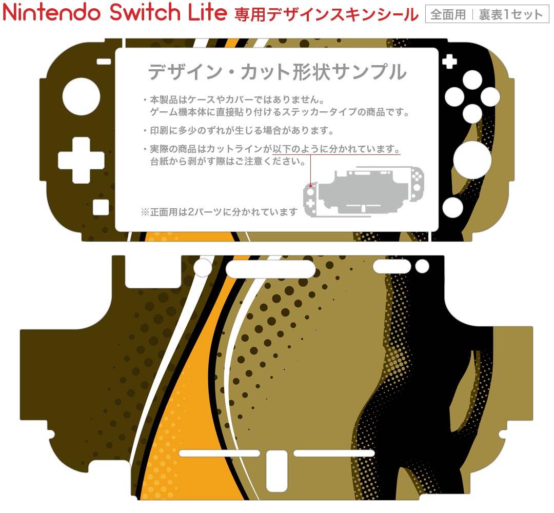 igsticker Nintendo Switch Lite 専用 デザインスキンシール 全面 ニンテンドー スイッチ ライト 専用 ゲーム機 カバー アクセサリー フィルム ステッカー エアフリー 001020 女の人　模様