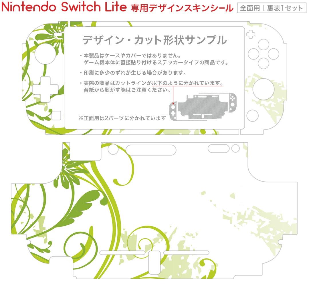 igsticker Nintendo Switch Lite 専用 デザインスキンシール 全面 ニンテンドー スイッチ ライト 専用 ゲーム機 カバー アクセサリー フィルム ステッカー エアフリー 001021 クール 花　ダマスク風