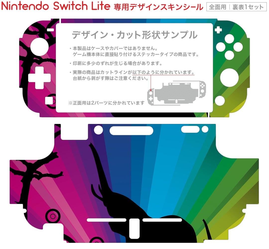 igsticker Nintendo Switch Lite 専用 デザインスキンシール 全面 ニンテンドー スイッチ ライト 専用 ゲーム機 カバー アクセサリー フィルム ステッカー エアフリー 001049 ゾウ　レインボー