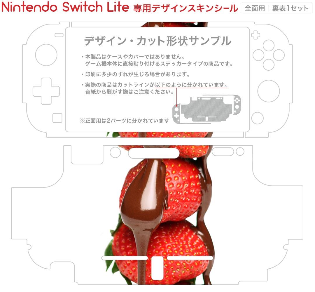 igsticker Nintendo Switch Lite 専用 デザインスキンシール 全面 ニンテンドー スイッチ ライト 専用 ゲーム機 カバー アクセサリー フィルム ステッカー エアフリー 001061 チョコレート　イチゴ 2