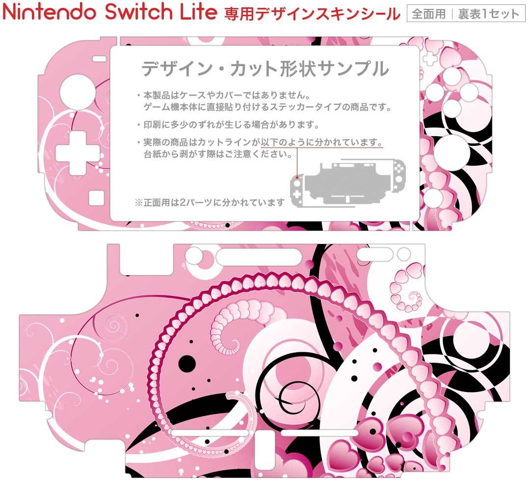 igsticker Nintendo Switch Lite 専用 デザインスキンシール 全面 ニンテンドー スイッチ ライト 専用 ゲーム機 カバー アクセサリー フィルム ステッカー エアフリー 001078 クール ピンク　ハート