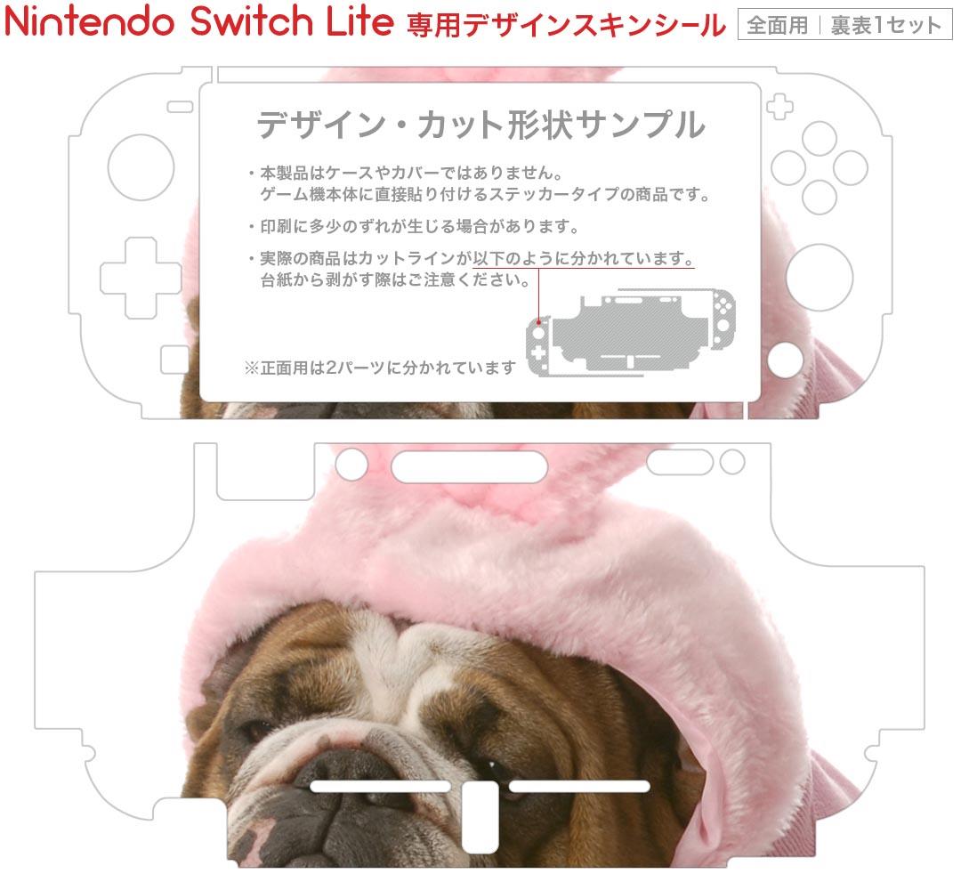 igsticker Nintendo Switch Lite 専用 デザインスキンシール 全面 ニンテンドー スイッチ ライト 専用 ゲーム機 カバー アクセサリー フィルム ステッカー エアフリー 001083 犬　うさぎ