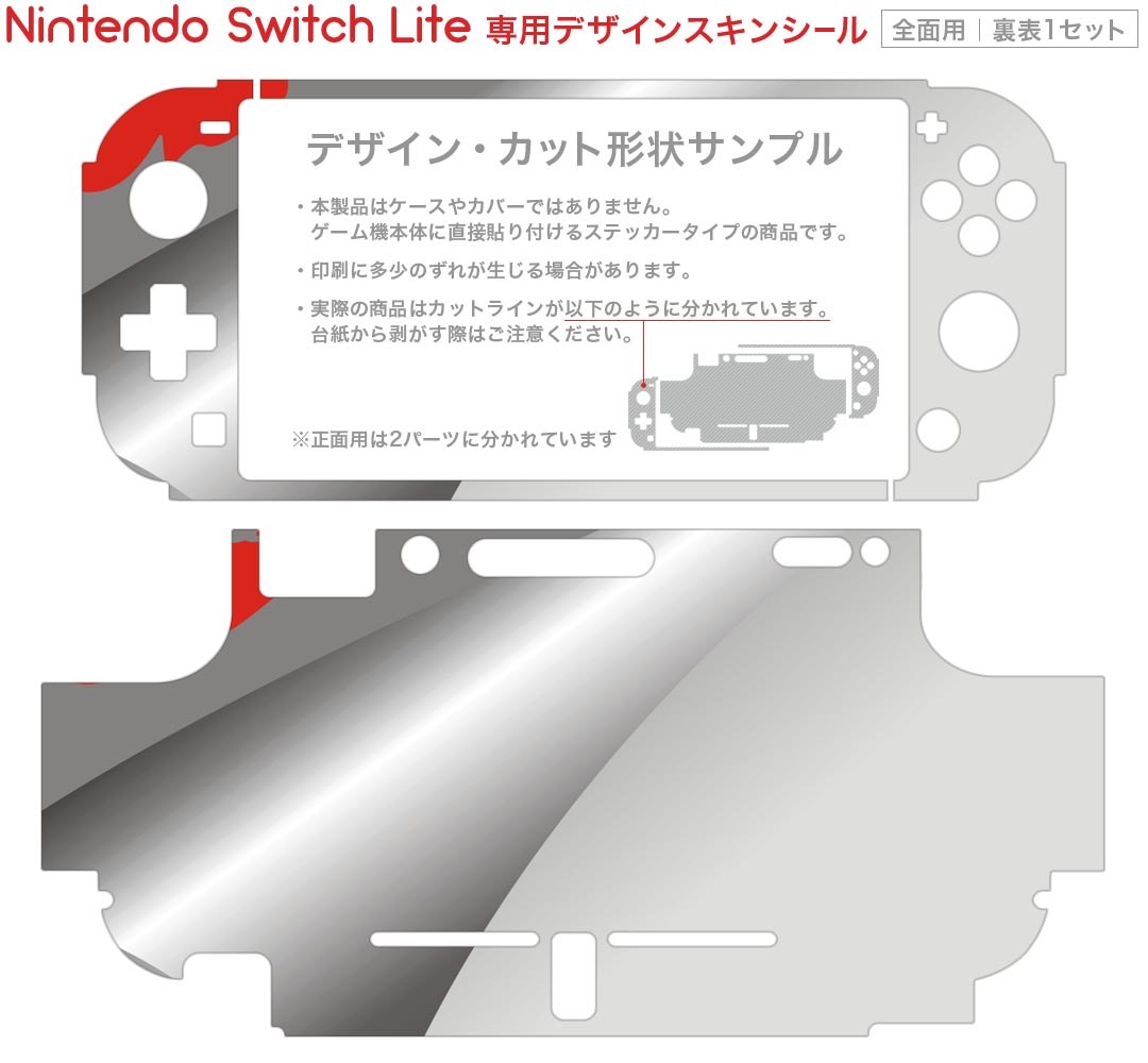 igsticker Nintendo Switch Lite 専用 デザインスキンシール 全面 ニンテンドー スイッチ ライト 専用 ゲーム機 カバー アクセサリー フィルム ステッカー エアフリー 001102 キスマーク