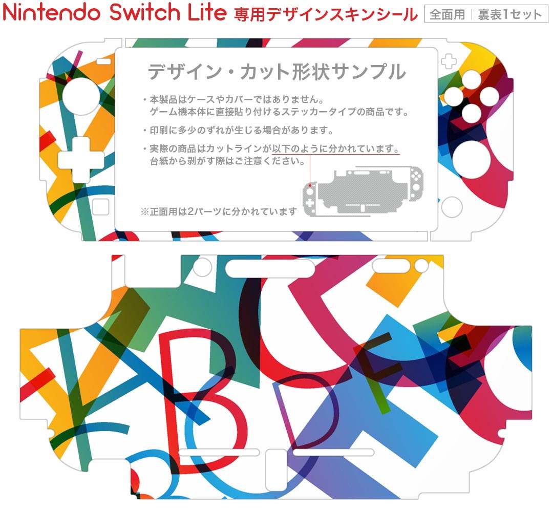 igsticker Nintendo Switch Lite 専用 デザインスキンシール 全面 ニンテンドー スイッチ ライト 専用 ゲーム機 カバー アクセサリー フィルム ステッカー エアフリー 001106 英語　カラフル