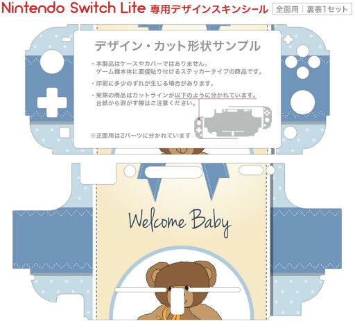 igsticker Nintendo Switch Lite 専用 デザインスキンシール 全面 ニンテンドー スイッチ ライト 専用 ゲーム機 カバー アクセサリー フィルム ステッカー エアフリー 001157 クマ リボン