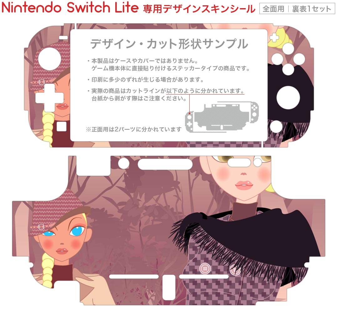igsticker Nintendo Switch Lite 専用 デザインスキンシール 全面 ニンテンドー スイッチ ライト 専用 ゲーム機 カバー アクセサリー フィルム ステッカー エアフリー 001297 ファッション　お洒落