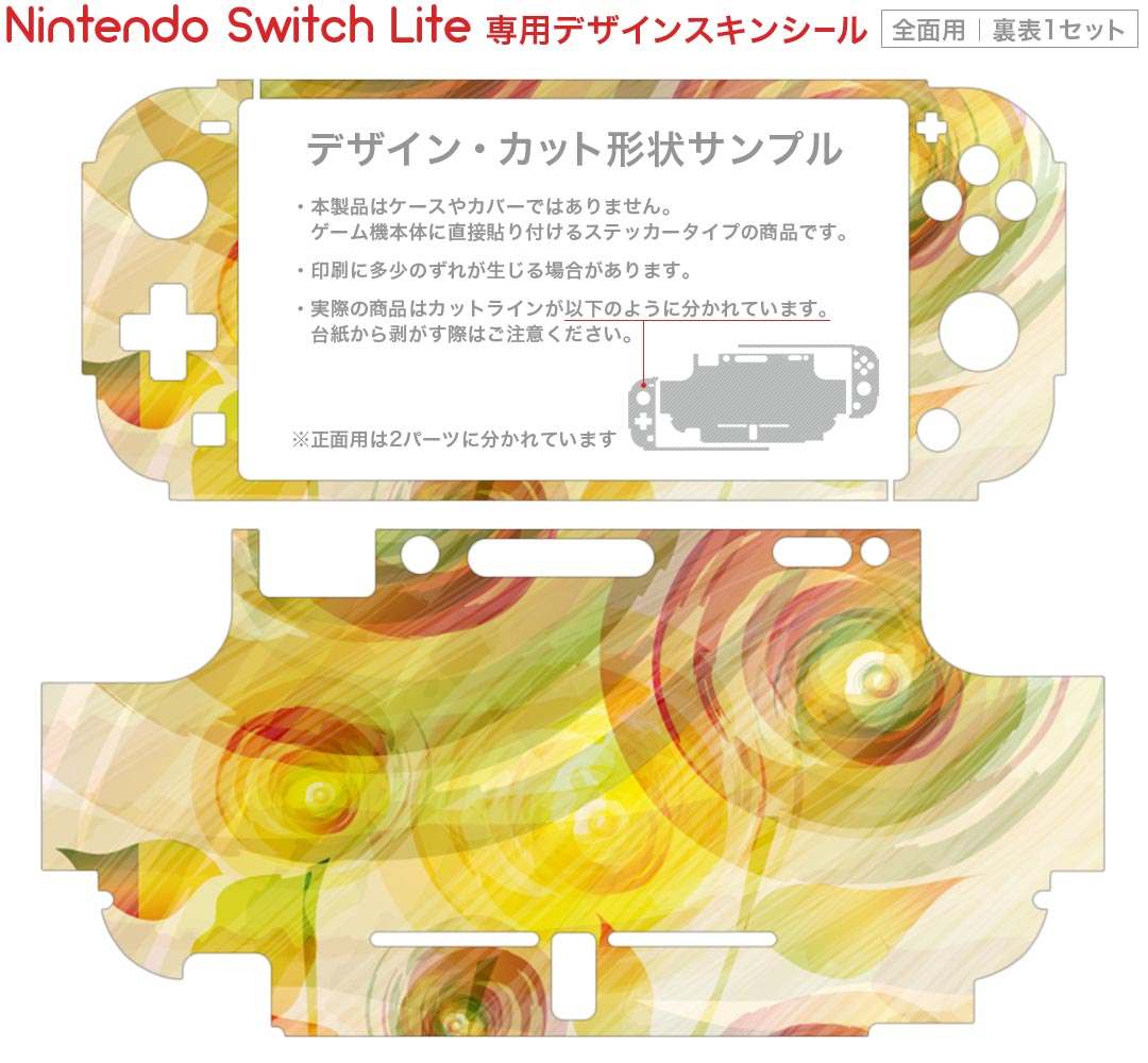 igsticker Nintendo Switch Lite 専用 デザインスキンシール 全面 ニンテンドー スイッチ ライト 専用 ゲーム機 カバー アクセサリー フィルム ステッカー エアフリー 001308 花　植物